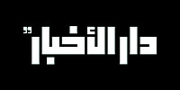 Daralakhbar's logo