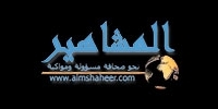 Almshaheer's logo