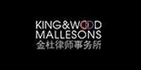 King & Wood Mallesons's logo